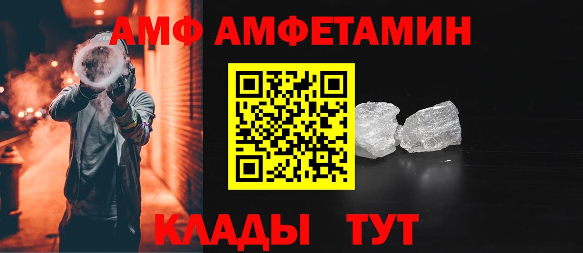 Горячий Ключ  АМФ 98%  Вход с VPN 