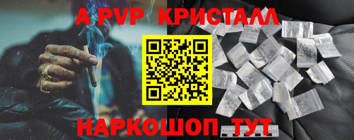 A PVP мука  магазин продажи   Горячий Ключ  A PVP Соль  Альфа ПВП мука  Вход с VPN 