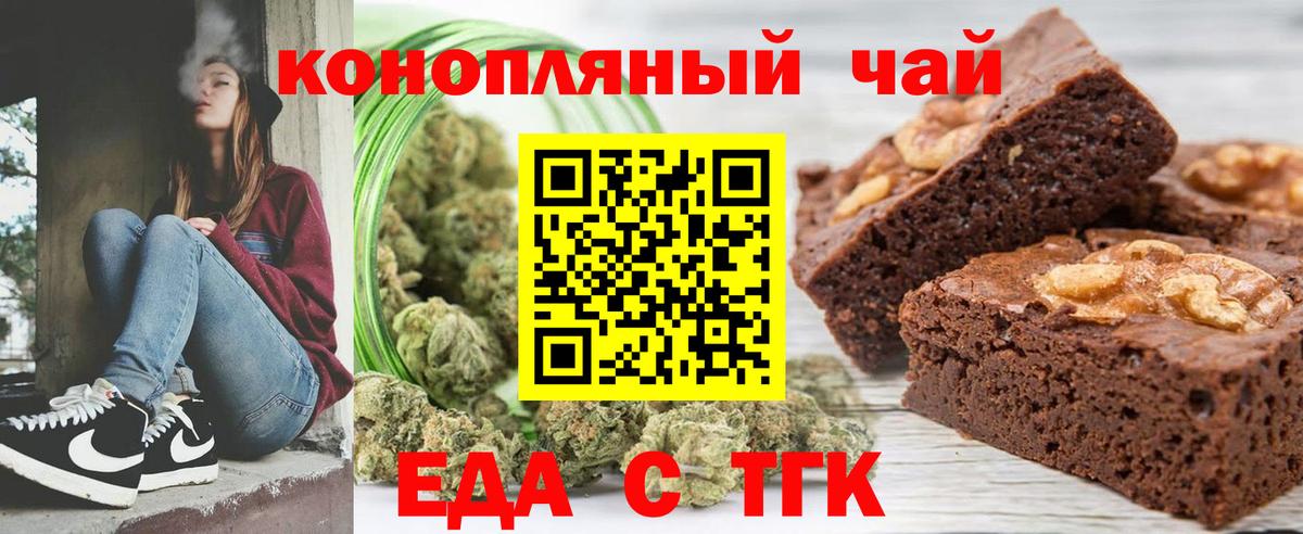 Cannafood марихуана  Вход с VPN  Горячий Ключ 