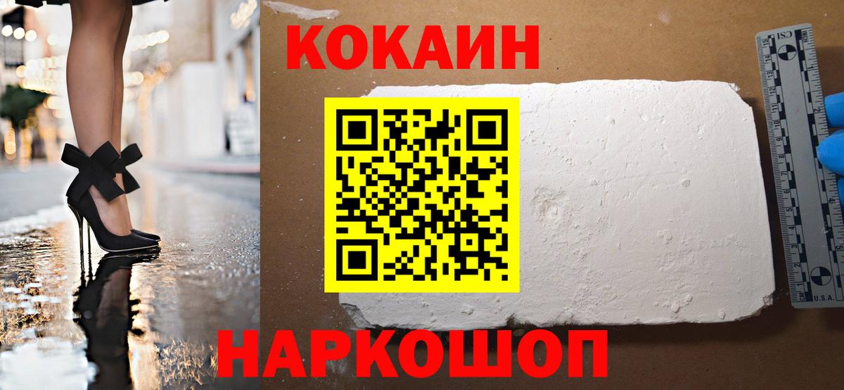 COCAIN Боливия Горячий Ключ
