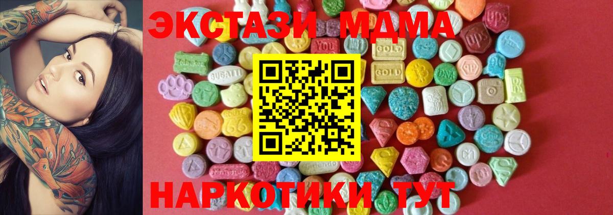 ЭКСТАЗИ mix Горячий Ключ