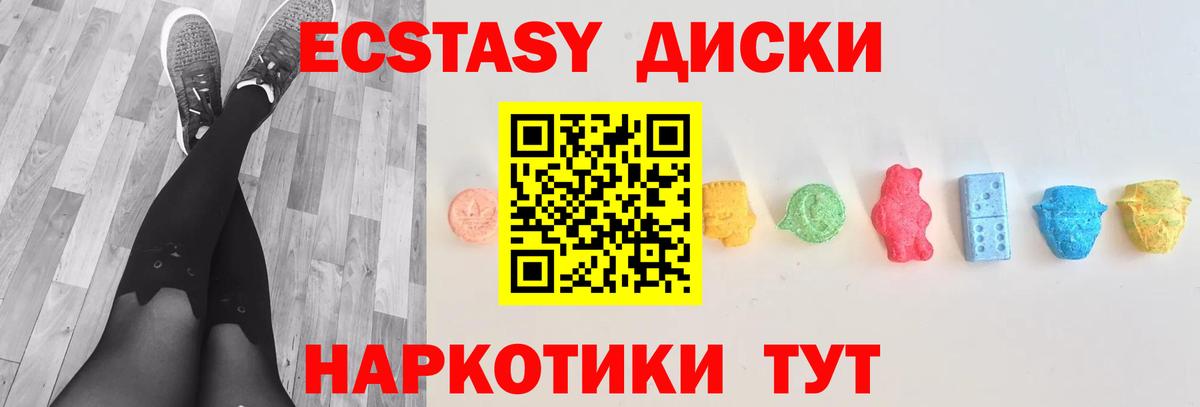 Горячий Ключ  ЭКСТАЗИ Punisher  купить  цена  Ecstasy  ЭКСТАЗИ 300 mg  Вход с VPN 