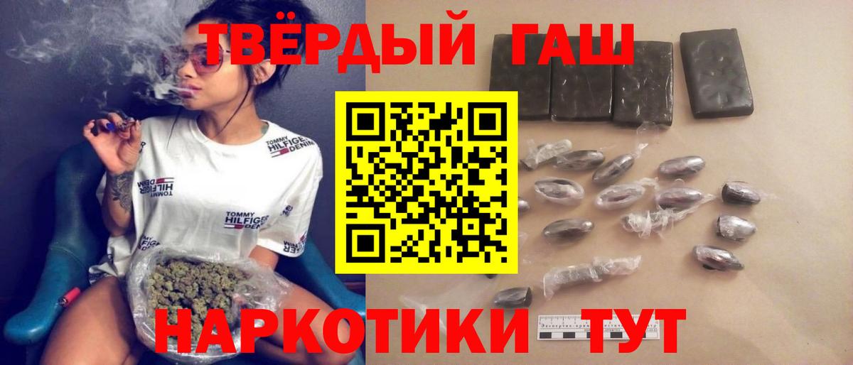 ГАШ AMNESIA HAZE  ГАШИШ убойный  даркнет сайт  Горячий Ключ  Вход с VPN 