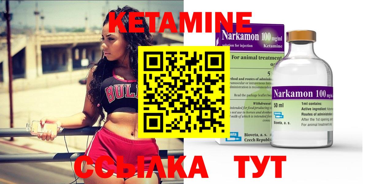 Кетамин VHQ  КЕТАМИН ketamine  Вход с VPN  ссылка на мегу рабочий сайт  Горячий Ключ 