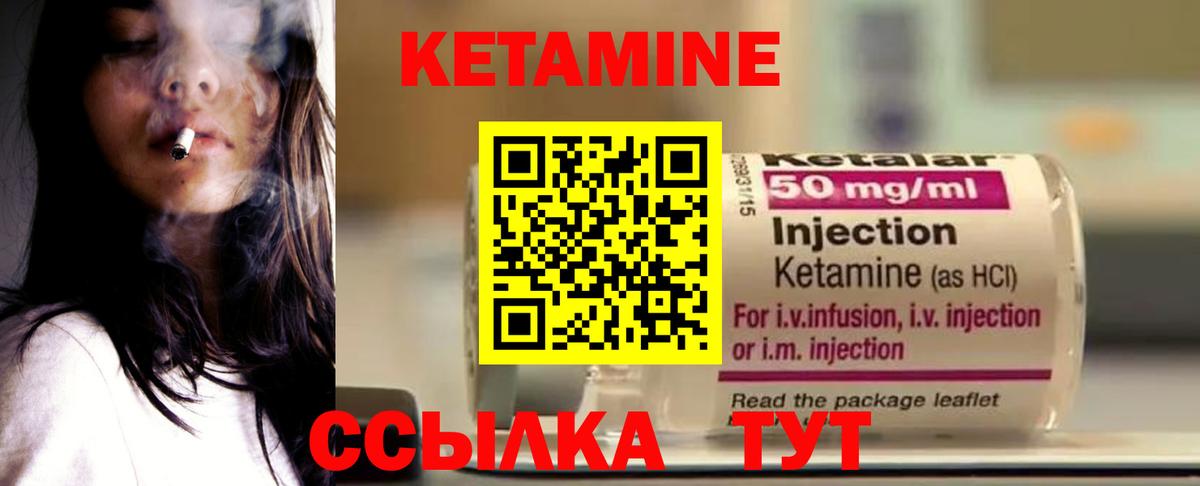 Кетамин VHQ Горячий Ключ