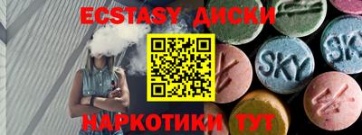 эйфоретик Краснокаменск