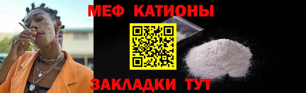 МЕФ кристаллы  МЕФ  Мефедрон 4 MMC  Горячий Ключ  Вход с VPN 