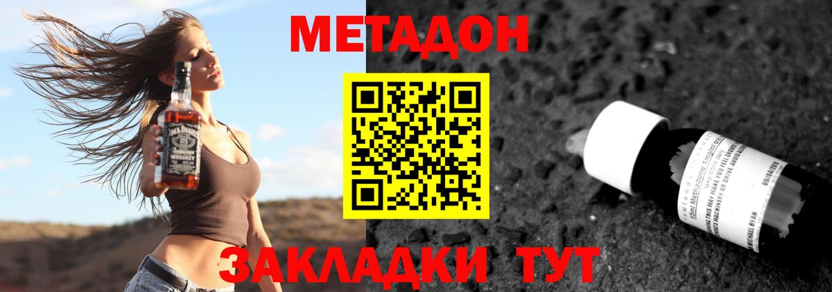 МЕТАДОН methadone  kraken ONION  мориарти Telegram  МЕТАДОН VHQ  Вход с VPN  Горячий Ключ 
