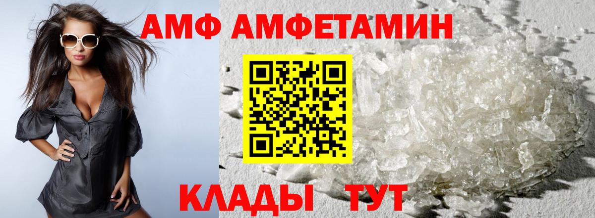 МЕТАМФЕТАМИН пудра  Вход с VPN  Метамфетамин  Горячий Ключ 
