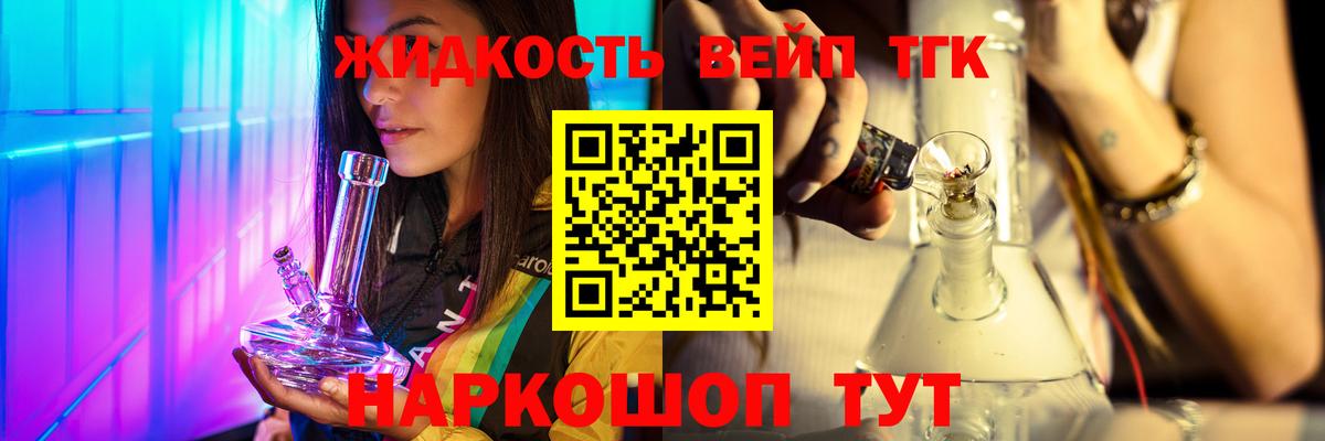 ТГК Wax Горячий Ключ