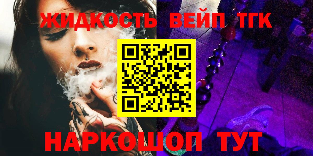MEGA как зайти  Вход с VPN  Горячий Ключ  ТГК вейп с тгк  ТГК вейп 